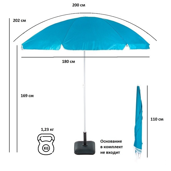 Зонт пляжный Green Glade 0012 (голубой) - фото 3 - id-p210955676
