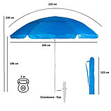 Зонт пляжный Green Glade 1281 (голубой ) + ворот, фото 4