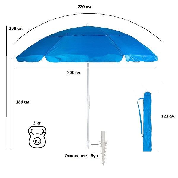 Зонт пляжный Green Glade 1281 (голубой ) + ворот - фото 4 - id-p210955680