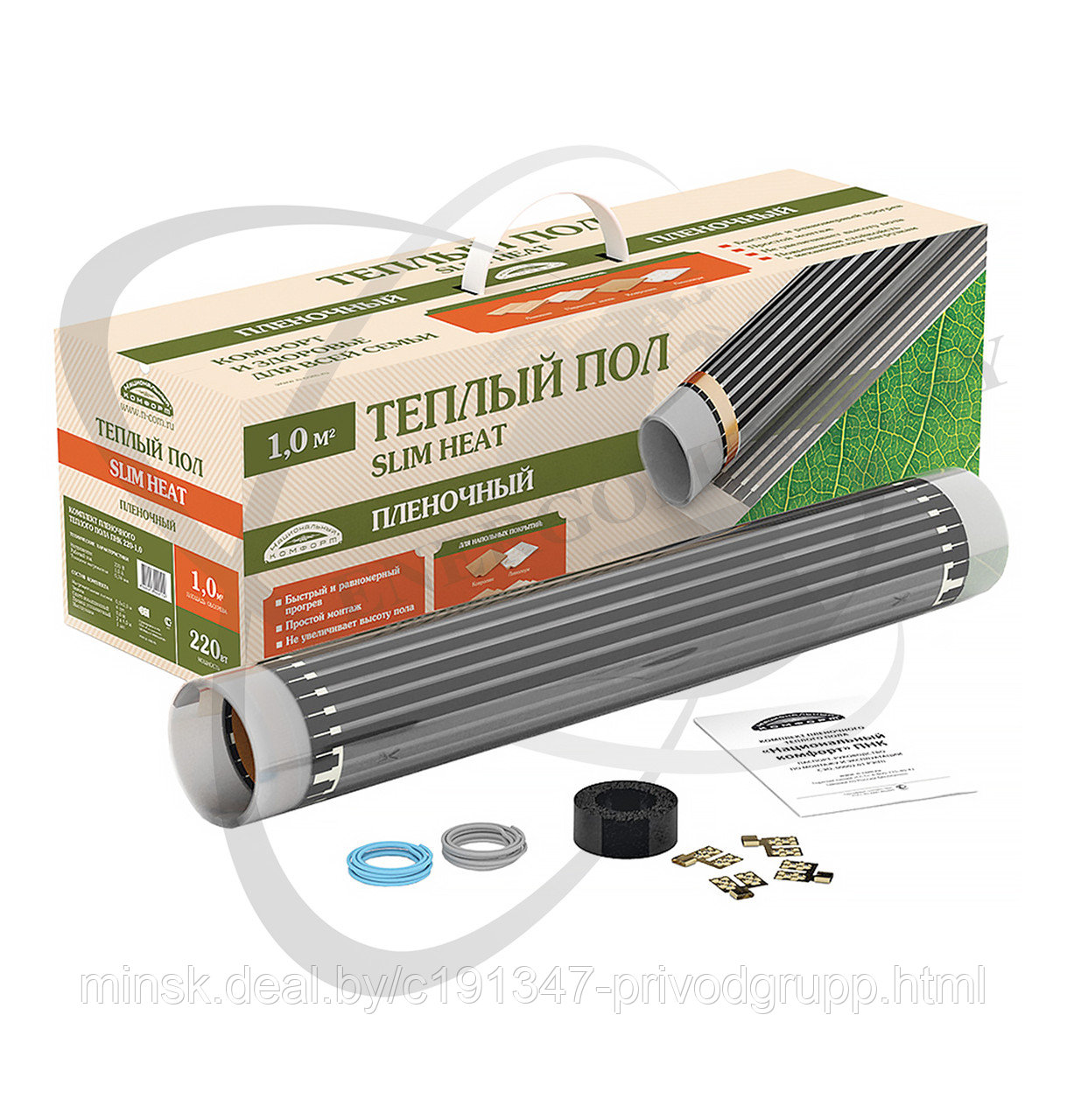 Комплект пленочного теплого пола Slim Heat "Национальный комфорт" ПНК-220-2200/0,5-10 - фото 1 - id-p210957405