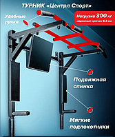 Турник Absolute Champion Центр Спорт (черно-красный)