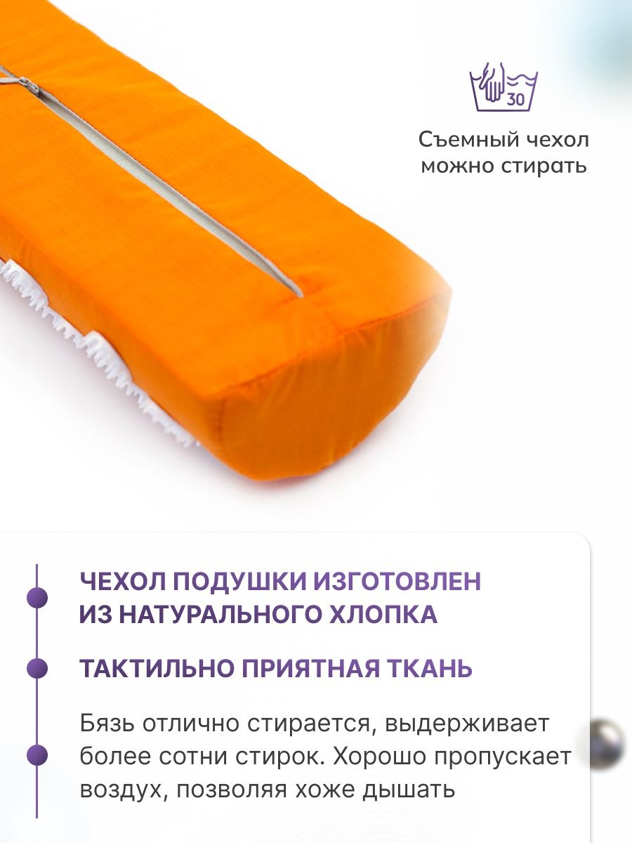 Полувалик RELAX 38 х 12х 6 см (Оранжевый) PL-382 - фото 2 - id-p210955955