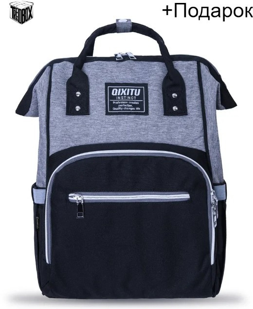 Сумка - рюкзак для мамы с термо-карманами для бутылочек Qixitu+ подарок