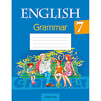 Английский язык 7 класс "Практикум по грамматике", Севрюкова Т. Ю., Бушуева Э. В., Юхнель Н. В.