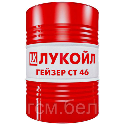 Гидравлическое масло ЛУКОЙЛ ГЕЙЗЕР CT 46 (HLP 46), бочка 180 кг