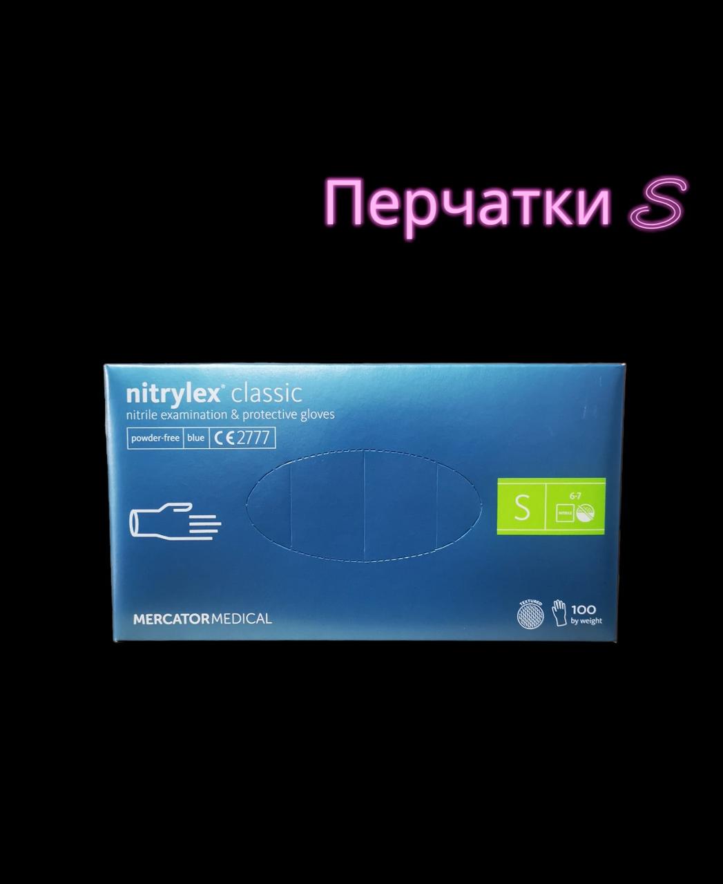 Нитриловые перчатки НИТРИЛЕКС(Nitrylex) размер S (6,5-7), цвет голубой, упаковка 100 штук (+20% НДС) - фото 1 - id-p204572363