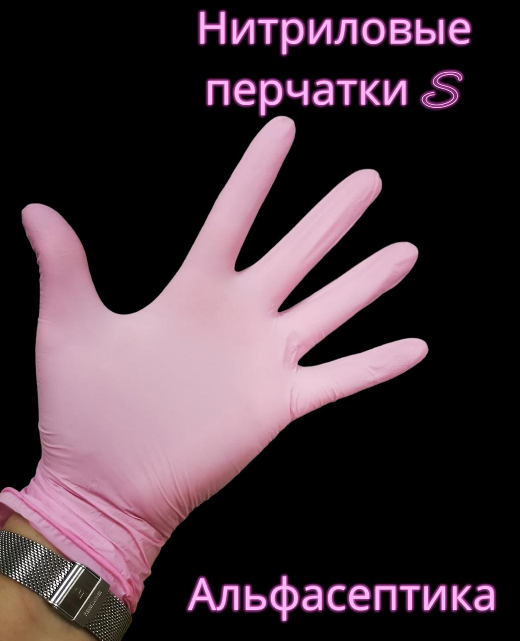 Нитриловые перчатки BENOVY(БИНОВИ) розового цвета размер S (6,5-7) (упаковка 100 штук) (+20% НДС) - фото 1 - id-p202220896
