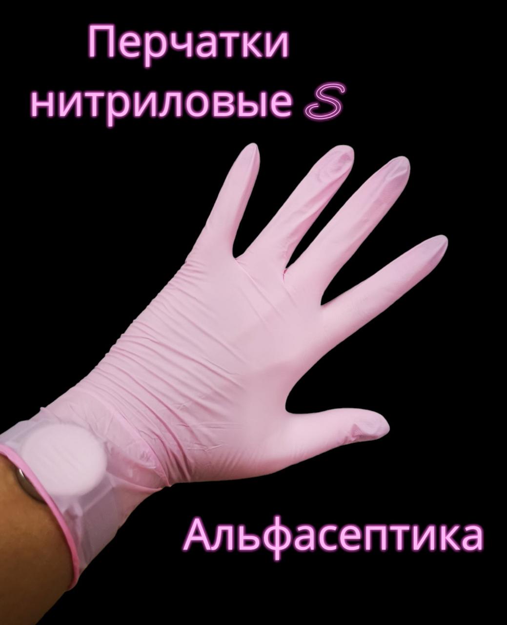 Нитриловые перчатки BENOVY(БИНОВИ) розового цвета размер S (6,5-7) (упаковка 100 штук) (+20% НДС) - фото 2 - id-p202220896