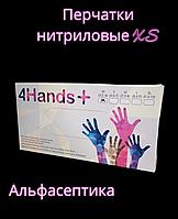 Нитриловые перчатки 4Hands размер XS (6-6,5) Цвет- голубой. Упаковка 100 штук (+20% НДС)