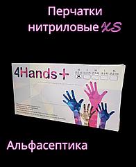 Нитриловые перчатки 4Hands размер XS (6-6,5) Цвет- голубой. Упаковка 100 штук (+20% НДС)