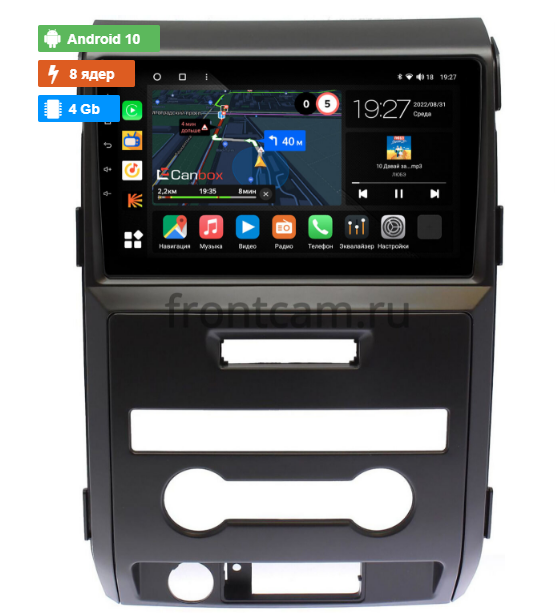 Штатная магнитола Ford F-150 12 (2008-2014) (с климат-контролем) 4G-SIM, 4/64, DSP, QLed) Android 10