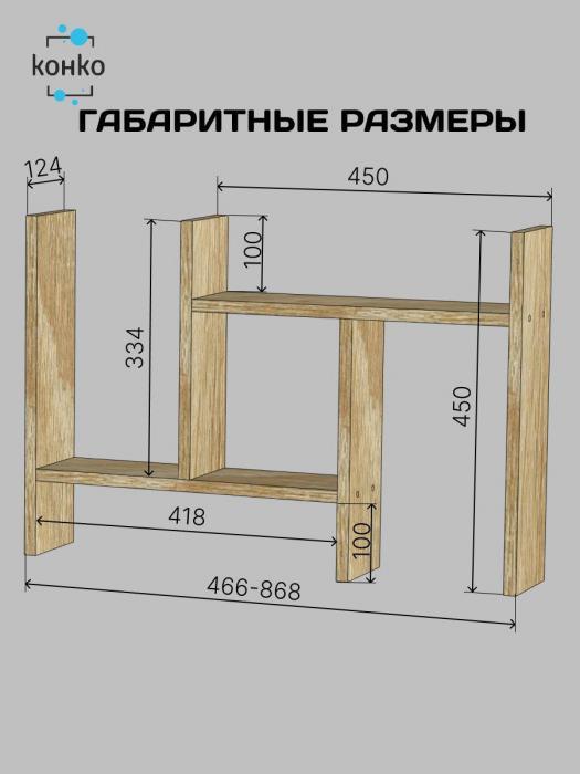 Полка настольная для кухни специй книг раздвижная деревянная полочка на стол кухонная книжная дуб сонома - фото 5 - id-p211057974