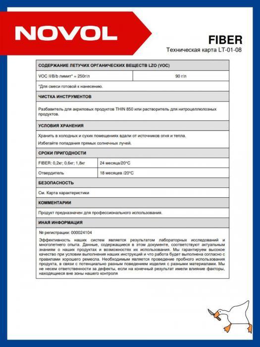 Шпаклевка автомобильная со стекловолокном Шпатлевка для ремонта авто автошпатлевка - фото 7 - id-p211057988