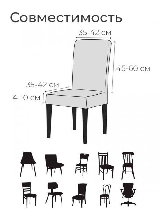 Чехол на стул накидка для кресла сидушки со спинкой на кухню серый - фото 6 - id-p211057990