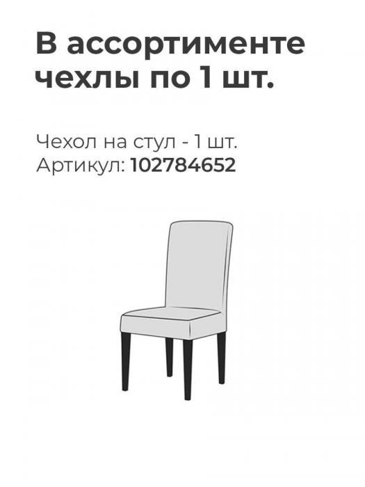 Чехол на стул накидка для кресла сидушки со спинкой на кухню серый - фото 7 - id-p211057990