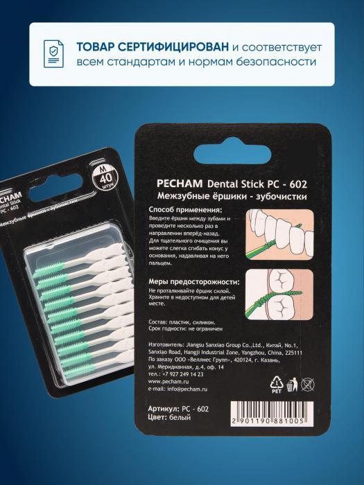Ершики для брекетов зубов межзубные зубочистки пластиковые 40 штук - фото 8 - id-p211058018