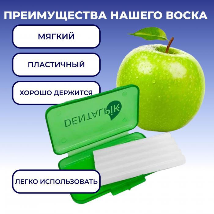Воск для брекетов зубов протезов ортодонтический медицинский стоматологический мягкий защитный яблочный - фото 3 - id-p211058021