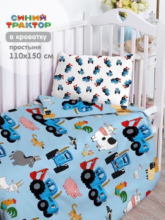 Постельное белье детское в кроватку для девочки и мальчика новорожденных комплект хлопок Синий трактор - фото 1 - id-p211058023