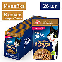 Felix Sensations для кошек (Индейка и бекон в соусе), 75 гр*26 шт