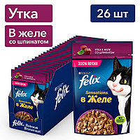 Felix Sensations для кошек (Утка со шпинатом в желе), 75 гр*26 шт