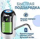 Электрическая USB Помпа для воды AWD объём 1.5л, 5.7л, 10л, 11.3л, 15л, 18.9л. Белая, фото 3