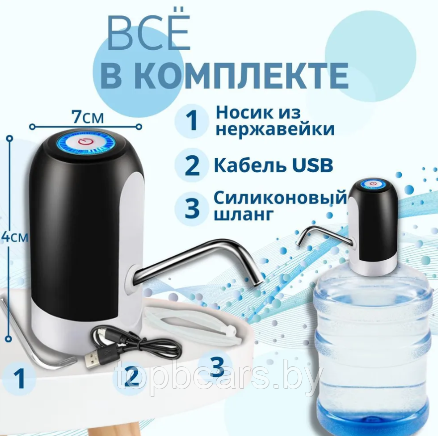 Электрическая USB Помпа для воды AWD объём 1.5л, 5.7л, 10л, 11.3л, 15л, 18.9л. Черная - фото 4 - id-p196970235