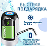 Электрическая USB Помпа для воды AWD объём 1.5л, 5.7л, 10л, 11.3л, 15л, 18.9л. Белая, фото 3