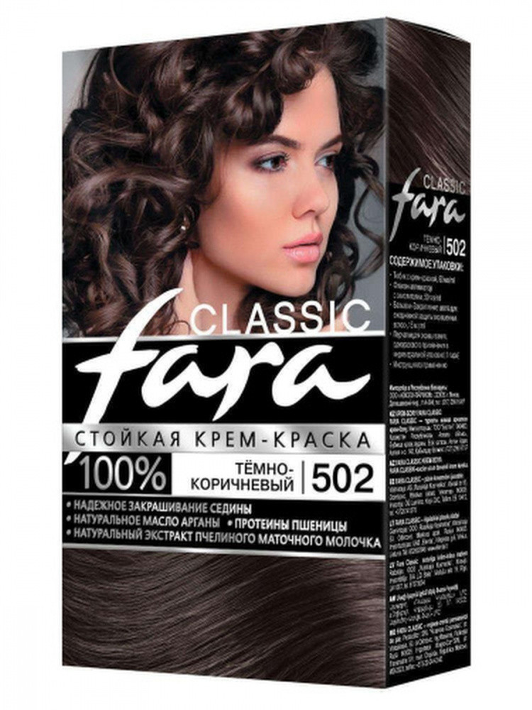 Краска для волос FARA Classic №502 Темно-коричневый - фото 1 - id-p211059572