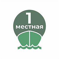 1-местная