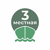 3-местная