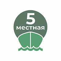 5-местная