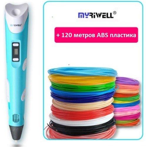 3D-ручка Myriwell RP-100B с LCD дисплеем 2-го поколения (голубая) + 120 метров ABS пластик + трафареты 5 шт - фото 1 - id-p211062413