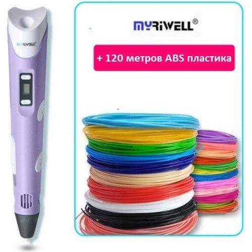 3D-ручка Myriwell RP-100B с LCD дисплеем 2-го поколения (фиолетовая) + 120 метров ABS пластик + трафареты 5 шт - фото 1 - id-p211062414