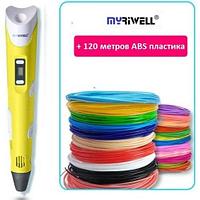 3D-ручка Myriwell RP-100B с LCD дисплеем 2-го поколения (желтая) + 120 метров ABS пластик + трафареты 5 шт