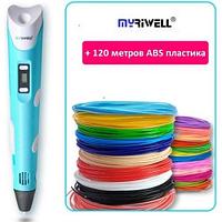 3D-ручка Myriwell RP-100B с LCD дисплеем 2-го поколения (голубая) + 180 метров ABS пластик + трафареты 5 шт