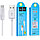 USB кабель Hoco X1 Micro-USB, длина 2,0 метра (Белый), фото 3
