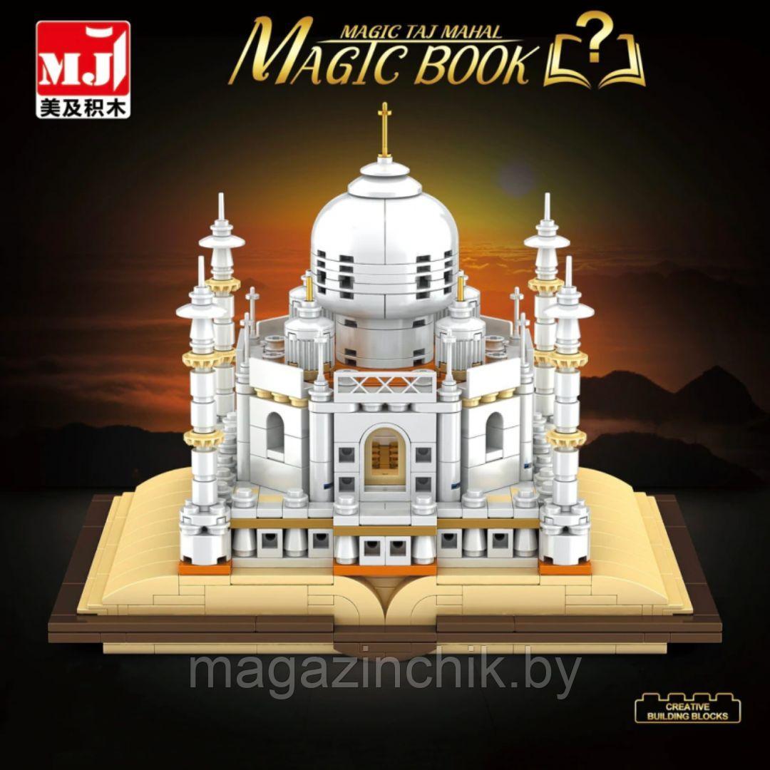 Конструктор Тадж-Махал MJ 13012, 768 дет., Архитектура Taj Mahal - фото 5 - id-p211065302