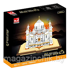 Конструктор Тадж-Махал MJ 13012, 768 дет., Архитектура Taj Mahal