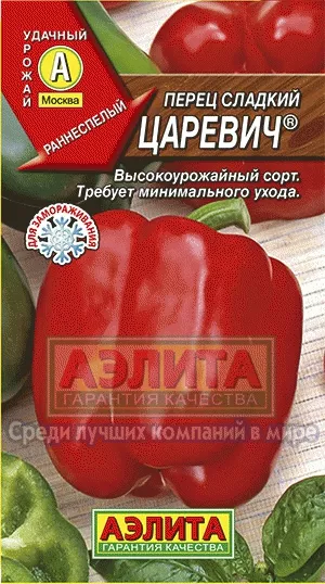 Перец Царевич 0,2г/20шт Аэлита