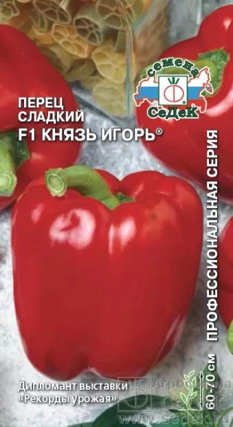 Перец Князь Игорь F1 0,2г Седек