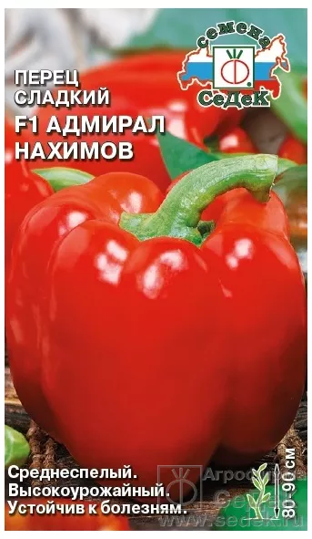 Перец Адмирал Нахимов F1 0,1г Седек