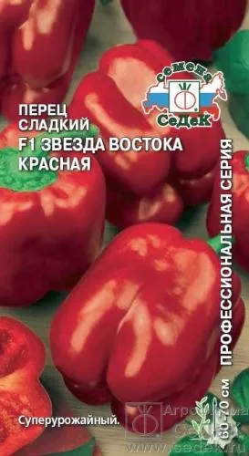 Перец Звезда востока красная F1 0,1г Седек - фото 1 - id-p200482199