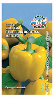 Перец Звезда востока желтая F1 0,1г Седек