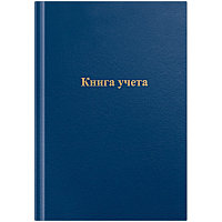 Книга учета OfficeSpace, А4, 96л., клетка, 200*290мм, бумвинил, цвет синий, блок офсетный 275754