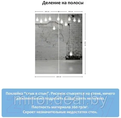 Фотообои листовые Citydecor Лампочки 3D - фото 6 - id-p211088482