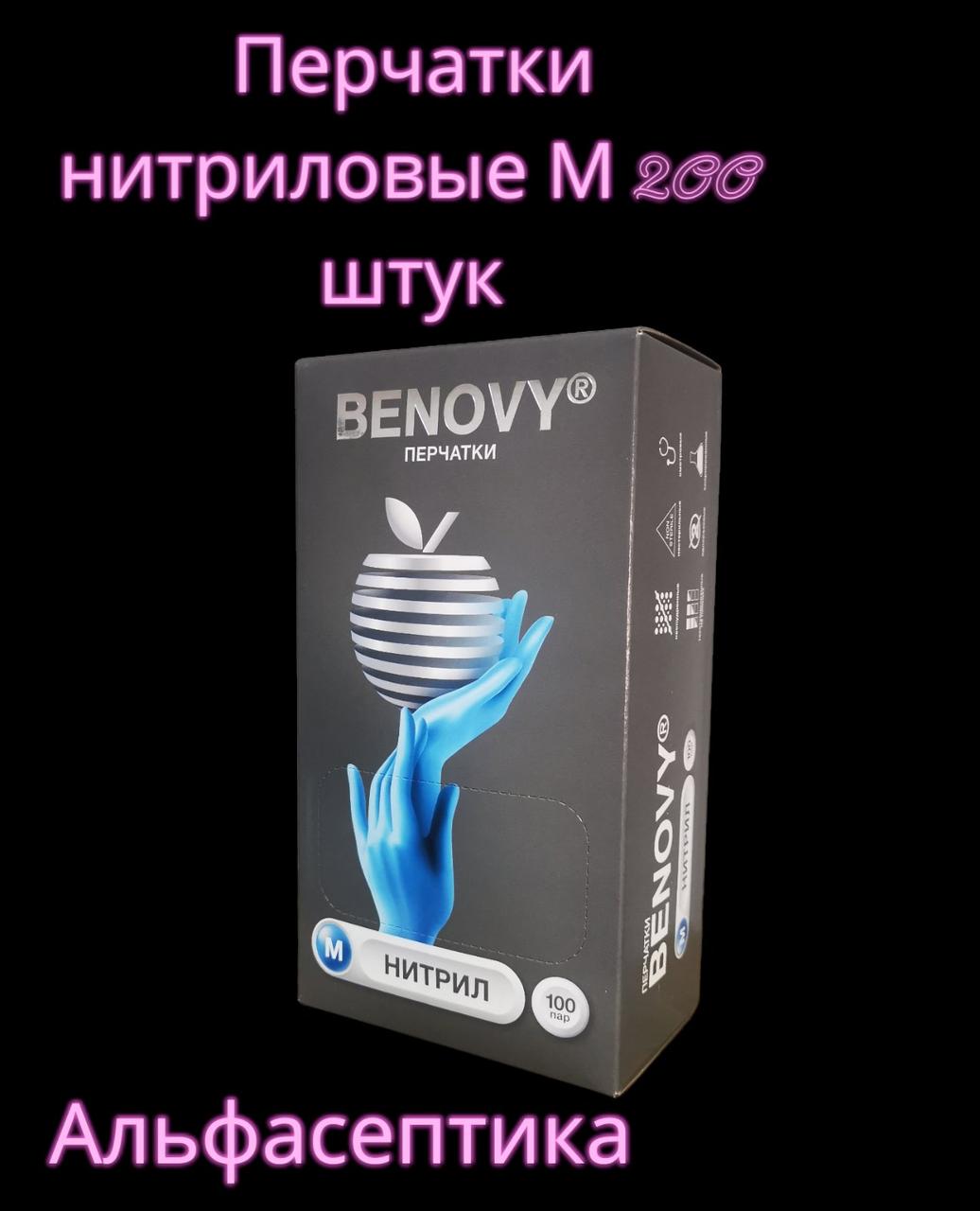 Перчатки нитриловые BENOVY (БИНОВИ) цвет голубой размер М (7,5-8) (упаковка 200 штук) (+20% НДС) - фото 1 - id-p211099781