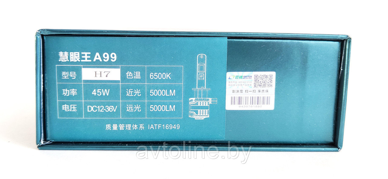 Лампа светодиодная H7 ELF серия A99 12-36V 45W 6500K (к-т 2шт) 8711-A99 - фото 4 - id-p211057223