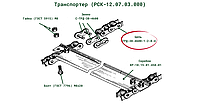 Цепь (ТУ 4173-008-08628904) ТРД-38-4600-1-2-8-4 к кормораздатчику РСК-12 "БелМикс"