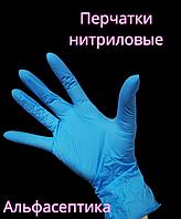 Перчатки нитриловые BENOVY (БИНОВИ) цвет голубой размер XL (9,5-10) (упаковка 100 штук) (+20% НДС)