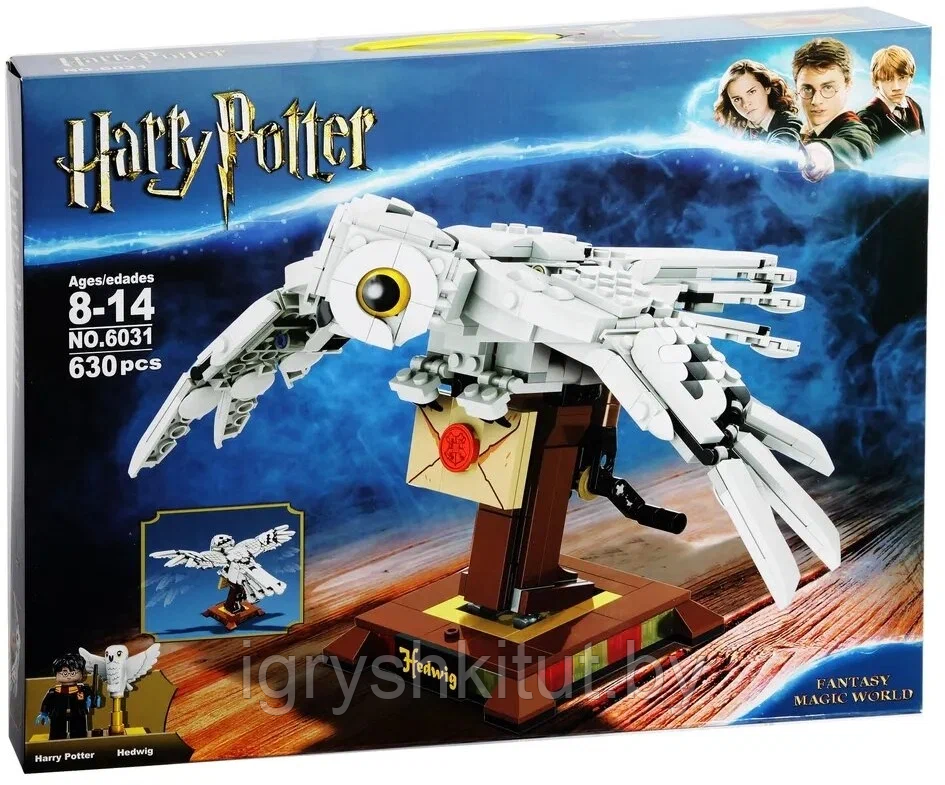 Конструктор Гарри Поттер "Букля", 630 деталей, аналог Лего - фото 1 - id-p211139845